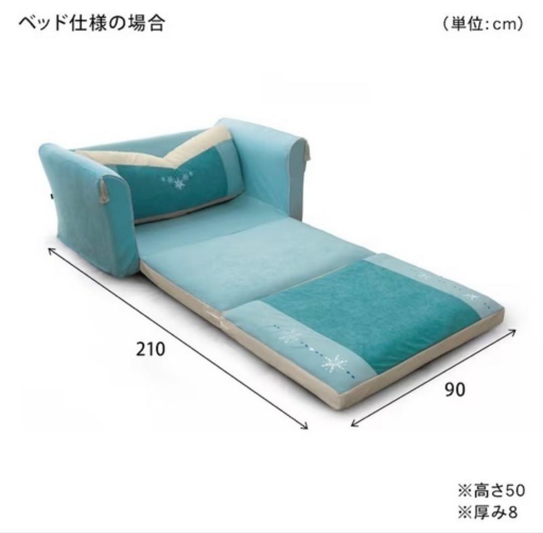 アナと雪の女王　ソファベッド