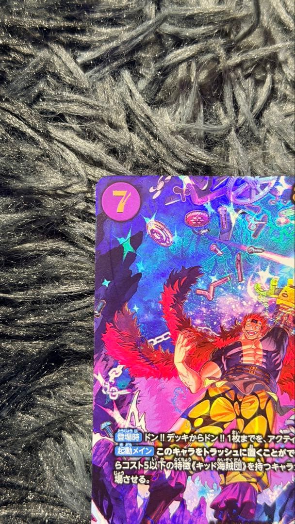 ユースタス・キッド R-SPC [EB04-039](エクストラブースター