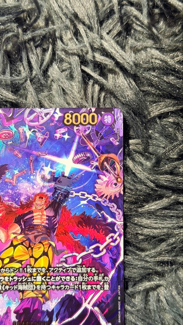 ユースタス・キッド R-SPC [EB04-039](エクストラブースター