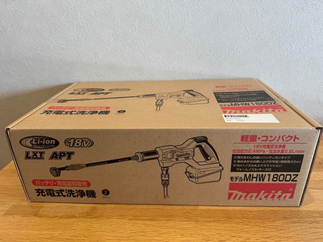 充電式洗浄機　MHW180DZ マキタ