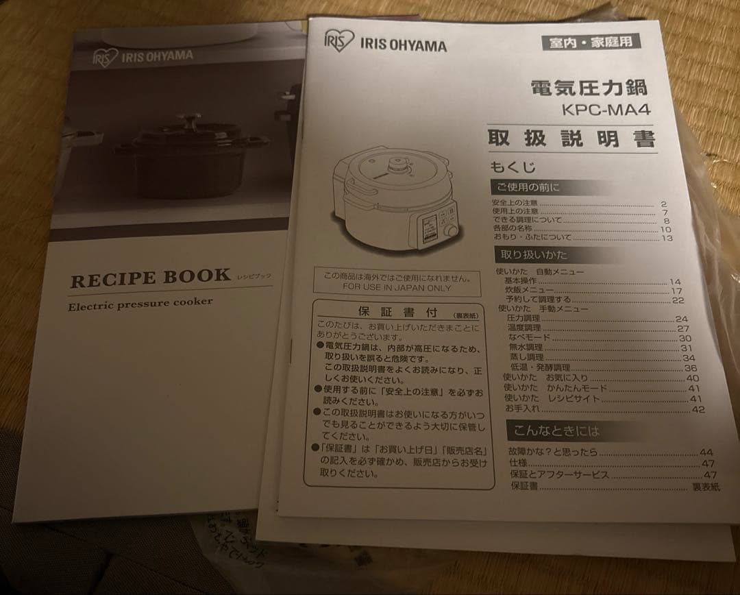 最終値下げジャンク蓋なしアイリスオーヤマ　KPC-MA4-B電気圧力鍋4.0L