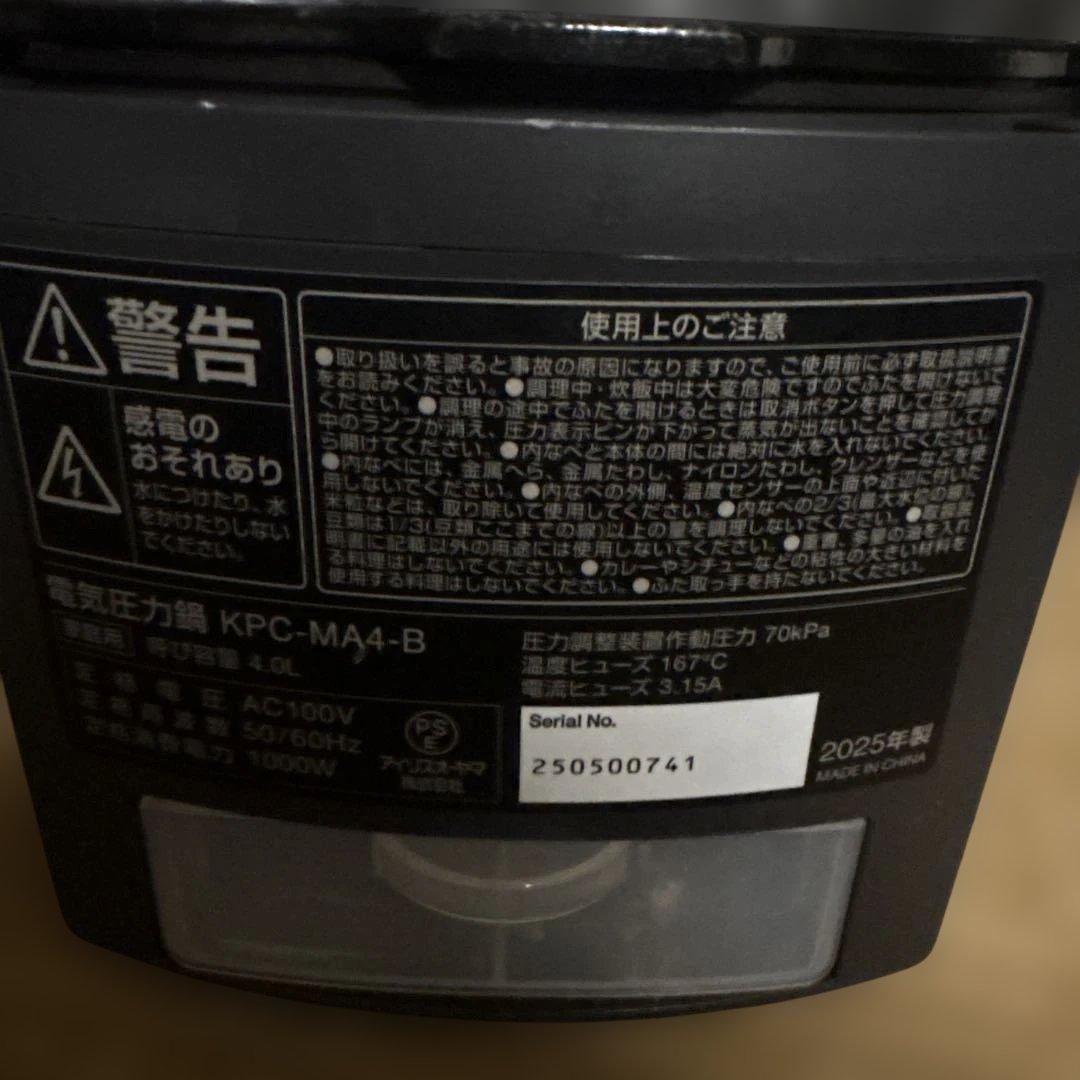 最終値下げジャンク蓋なしアイリスオーヤマ　KPC-MA4-B電気圧力鍋4.0L
