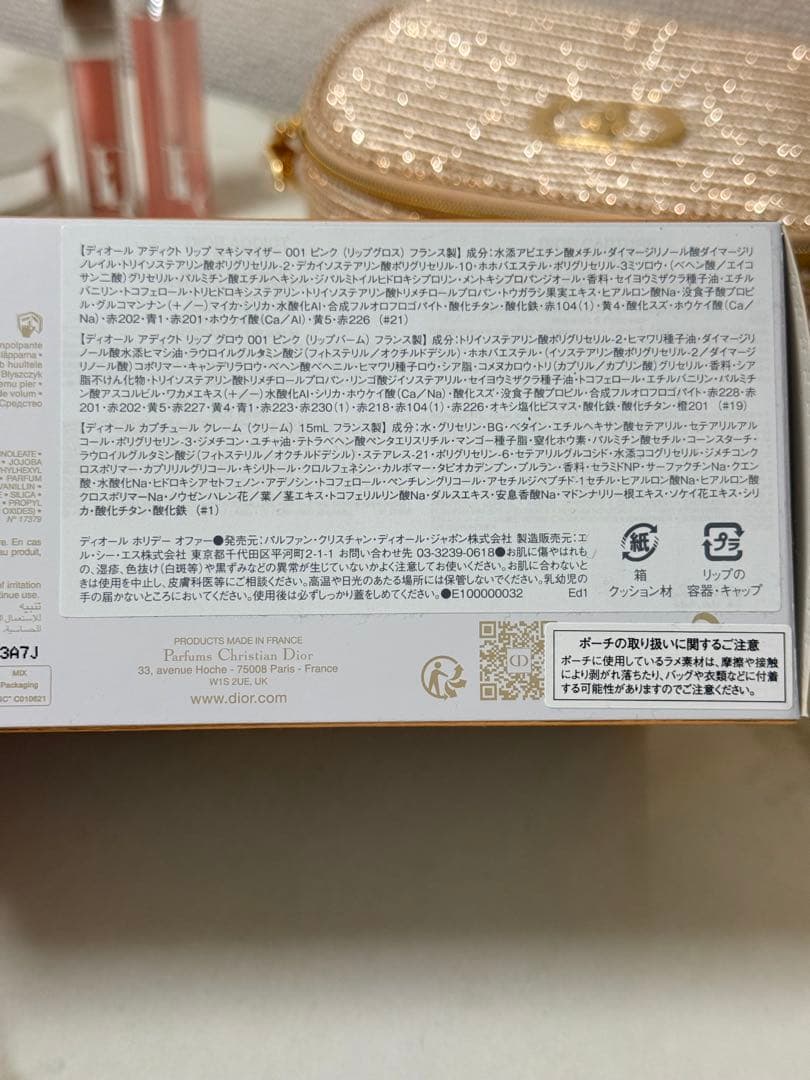 【新品未使用】　DIOR 2025ホリデーオファー ポーチセット 限定品