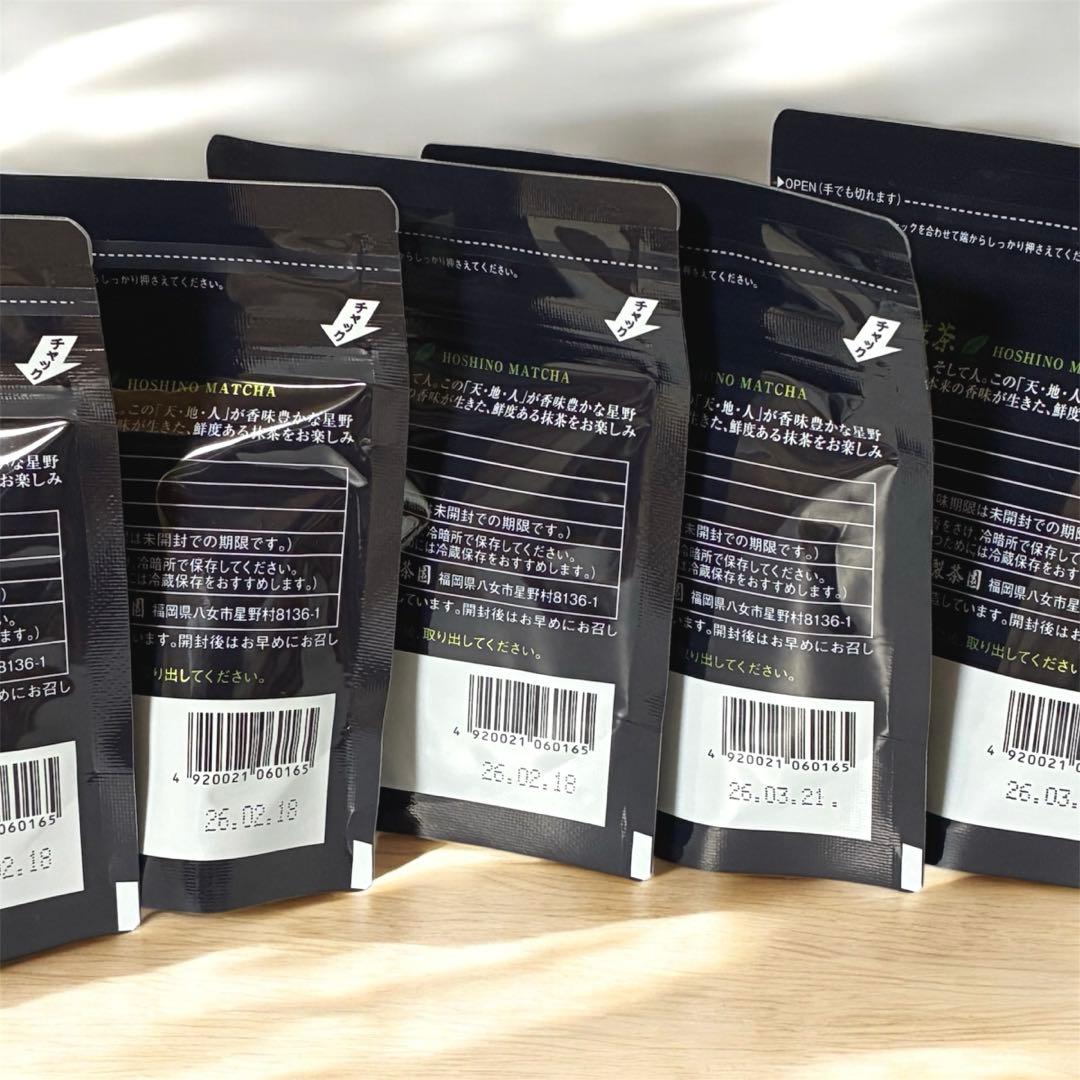 星野製茶園 抹茶 八女の華 20 gx5パック　新品未開封