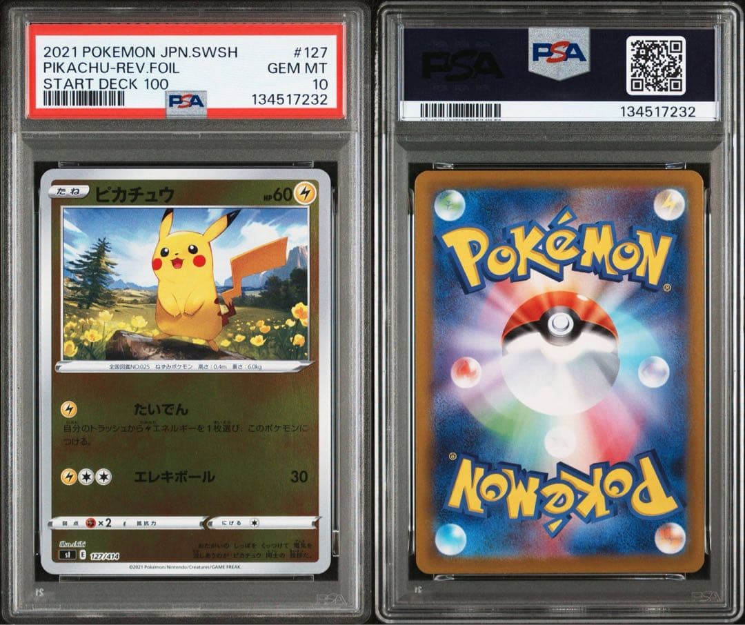 【PSA10連番】ピカチュウ　ライチュウ　ミラー　スタートデッキ100