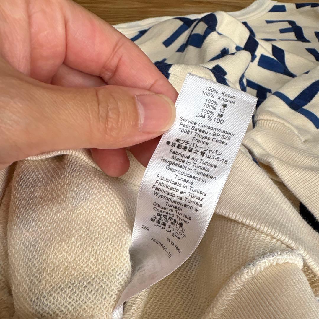 ★プチバトートレーナー 2枚セット★良品！