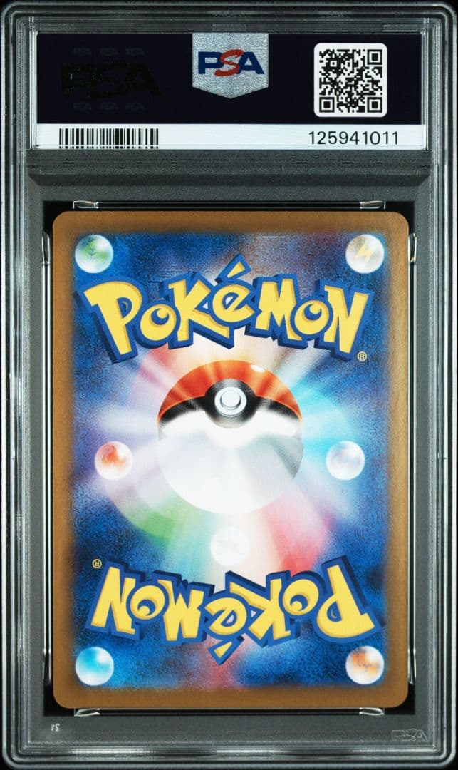 サザンドラex SAR SV11W【PSA10】ホワイトフレア