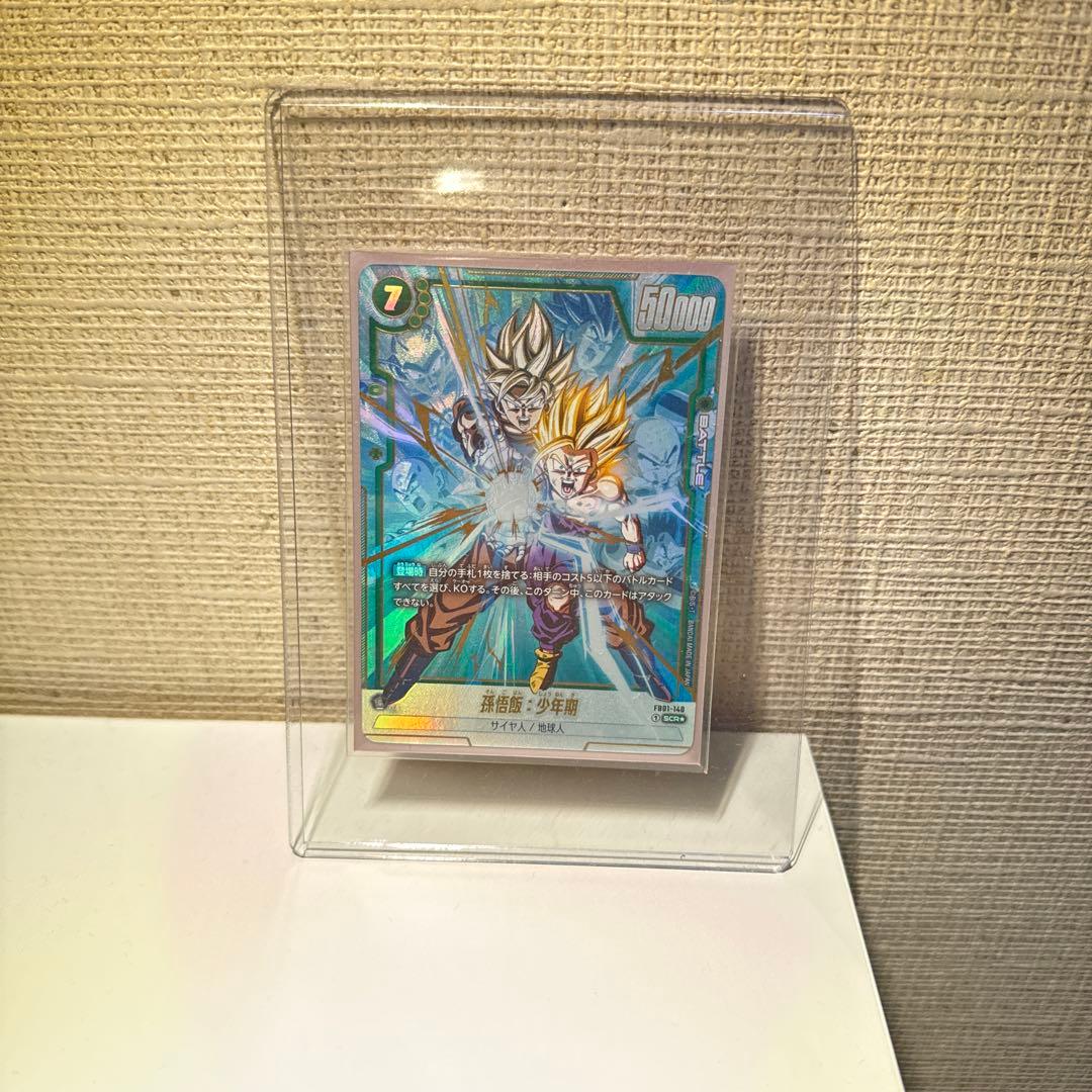 孫悟飯 SCR パラレル