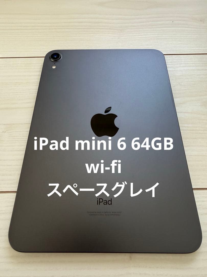 ipad mini 6 64GB wi-fi スペースグレイ