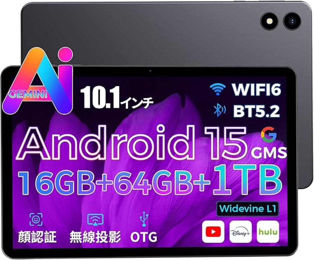 2026新登場 タブレット 10インチ　Android 15 1TB拡張対応