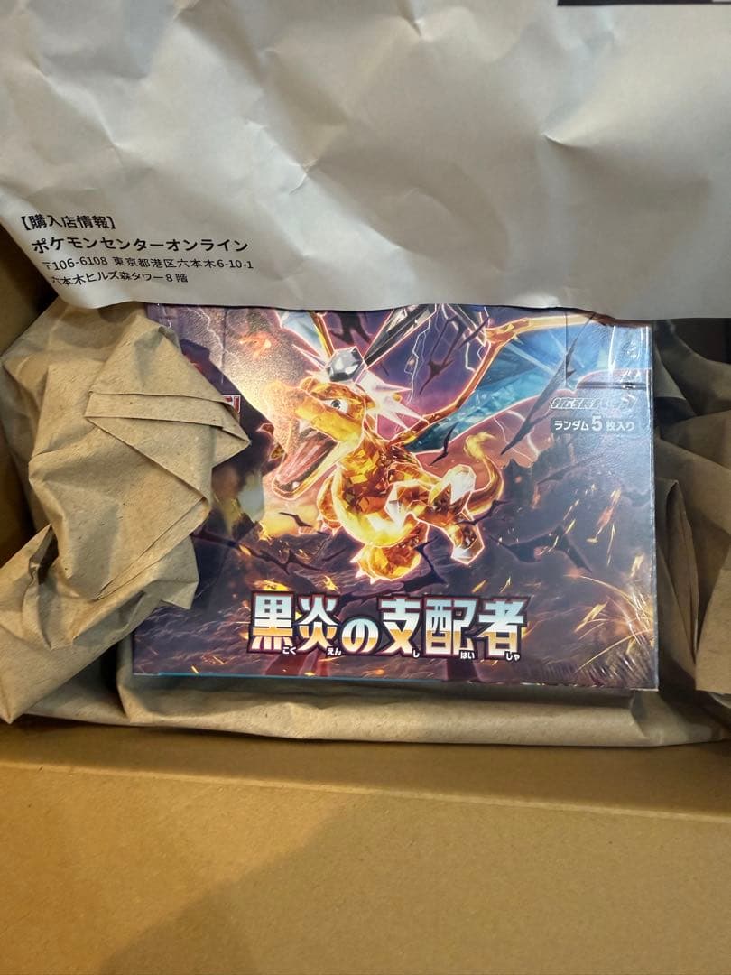 ポケセン産超電ブレイカー、クレイバースト、黒炎の支配者シュリンク付き☆