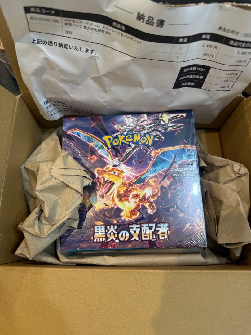 ポケセン産超電ブレイカー、クレイバースト、黒炎の支配者シュリンク付き☆