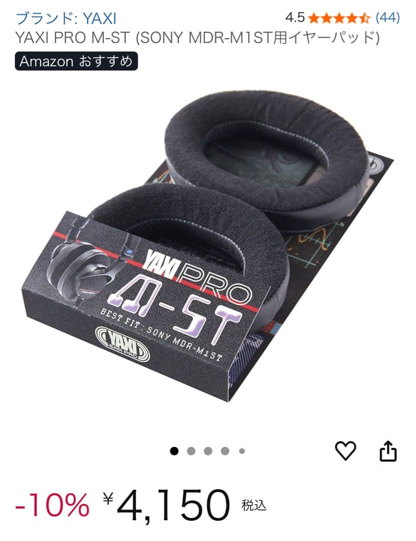 SONY MDR-M1ST 5月購入極美品 おまけ付き