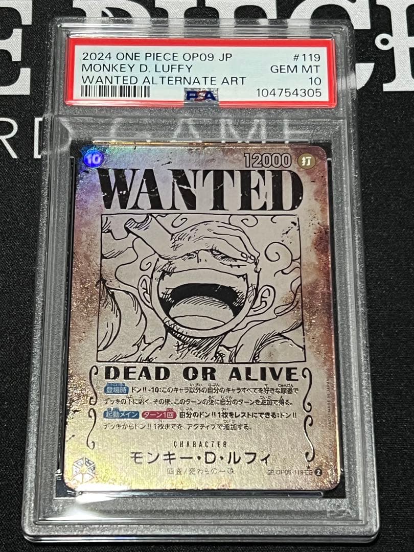 モンキー・D・ルフィ ニカ手配書PSA10