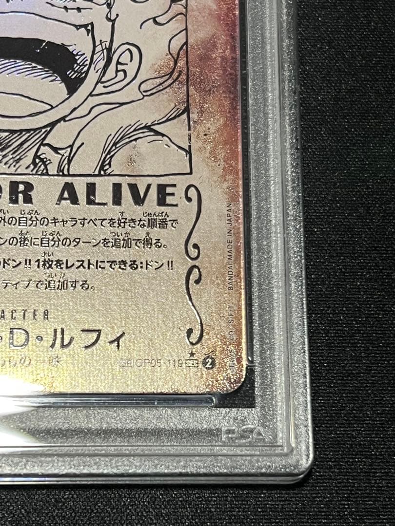 モンキー・D・ルフィ ニカ手配書PSA10