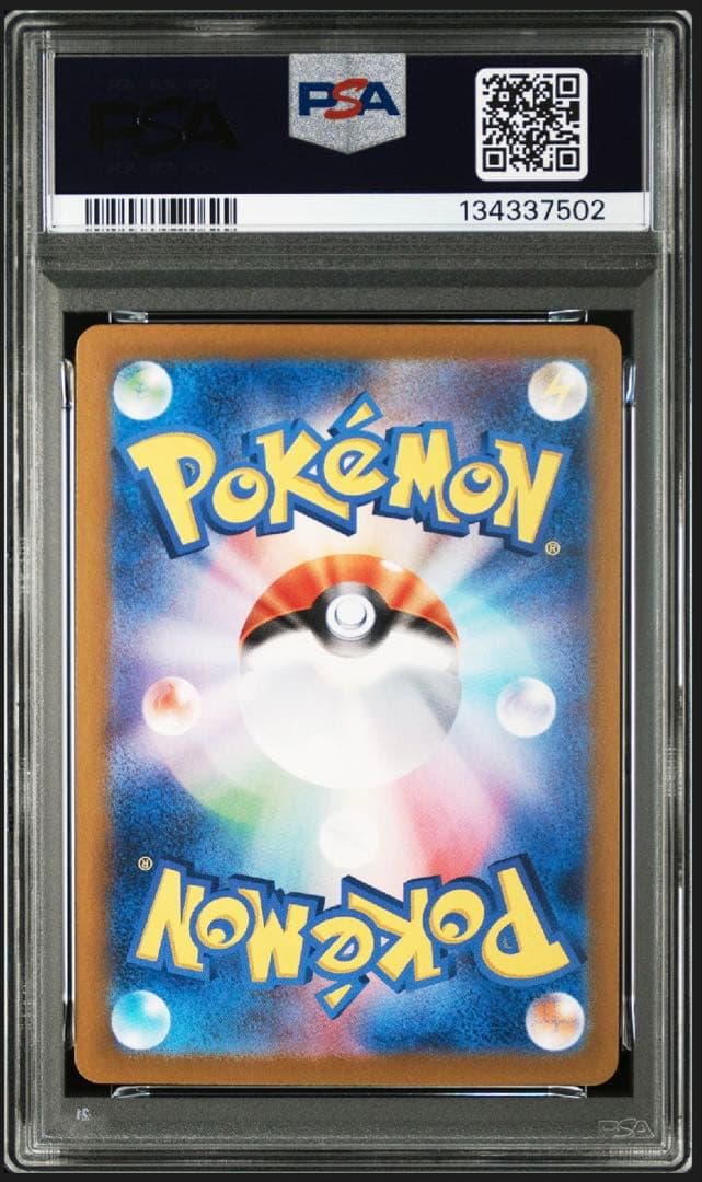 【PSA10】　ミュウ　SAR 151