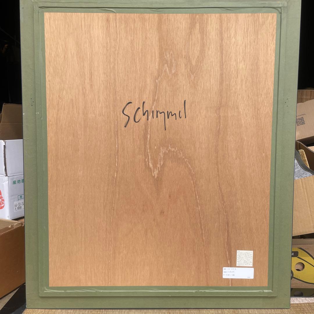 真作保証シム・シメール　「トゥギャザー」　エディション001/395 保証書付き