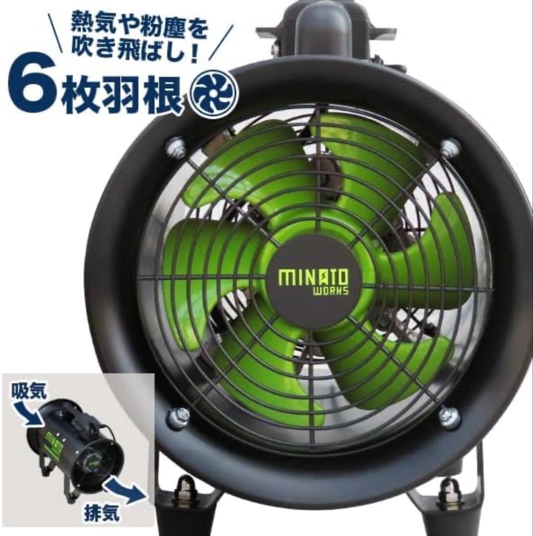 MINATO WORKS ダクトファン