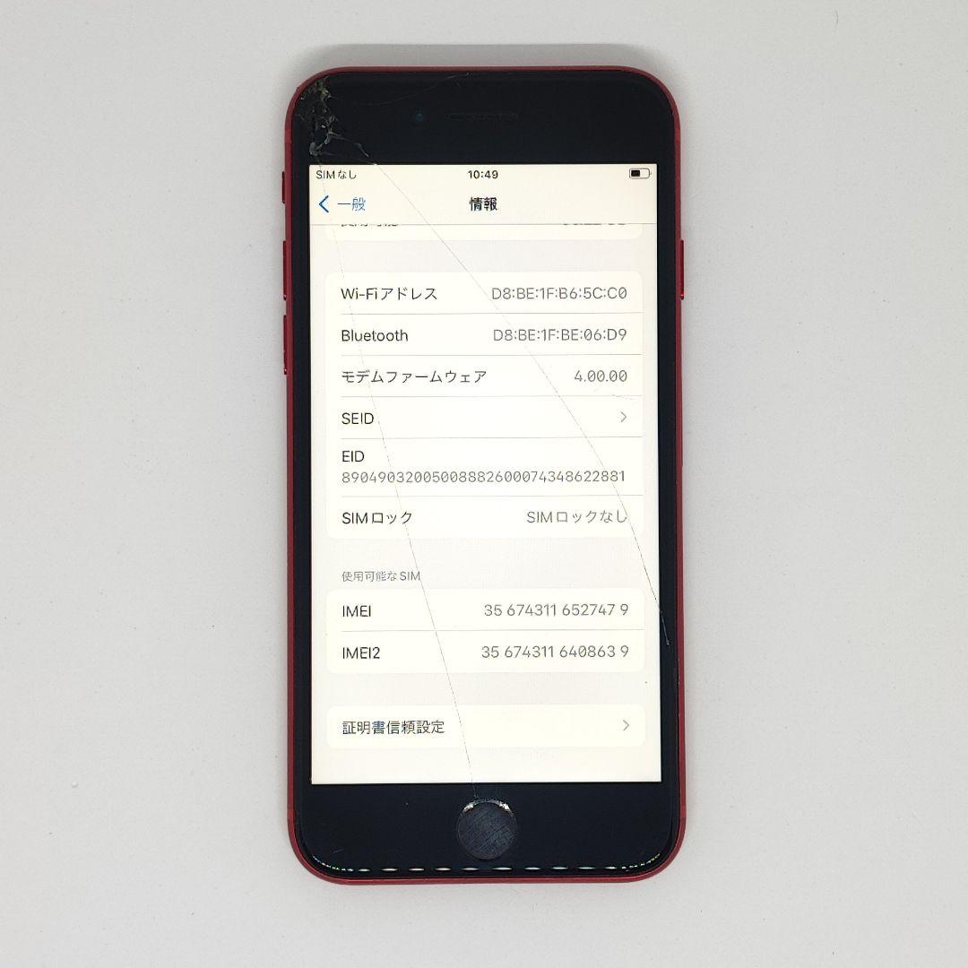 26012209 ジャンク iPhone SE2 64GB au シムフリー