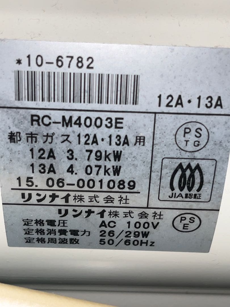 リンナイ ガスファンヒーター RC-M4003E 都市ガス ホース付