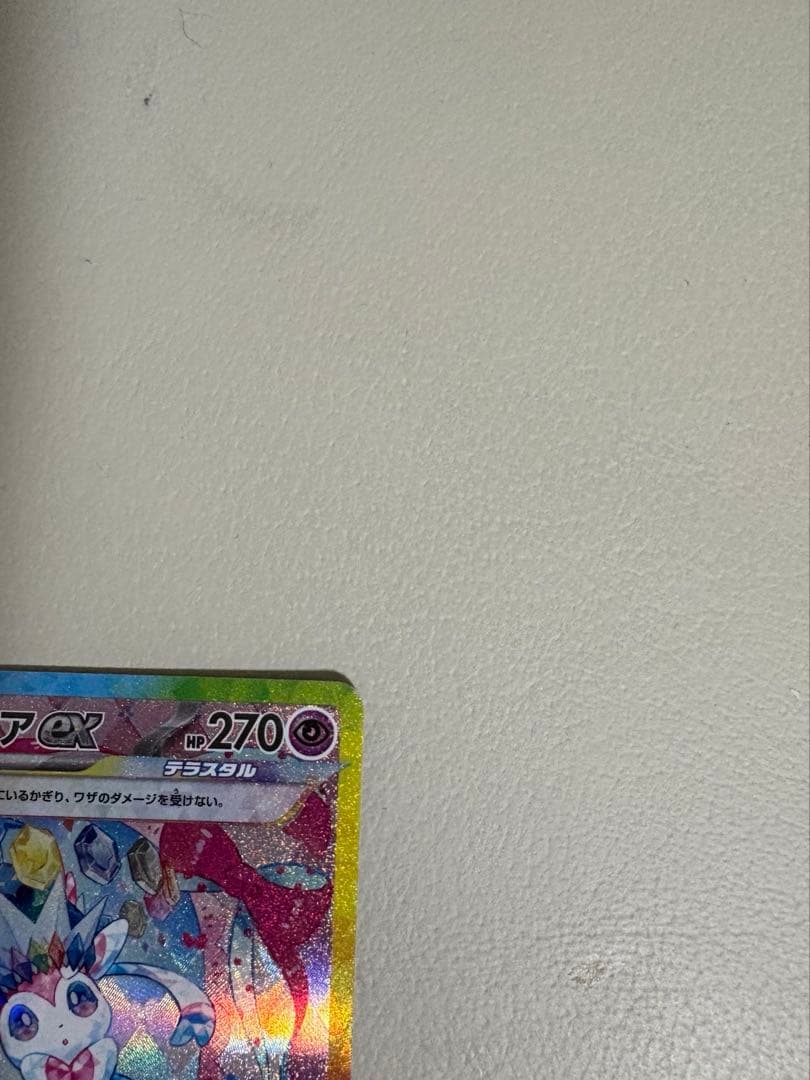 ニンフィアex sar