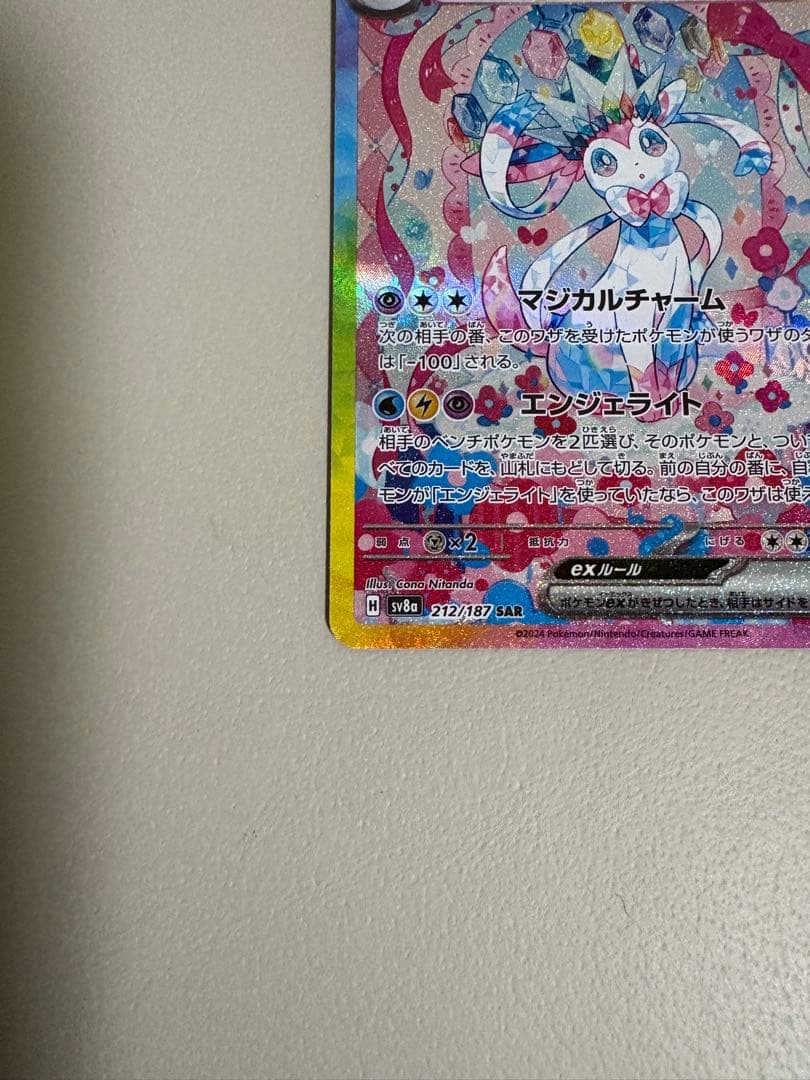 ニンフィアex sar