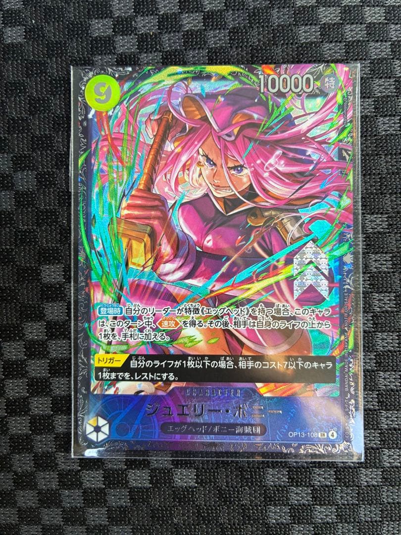 ボニー　フラグシップ　フラグシップバトル　ワンピースカード　フラッグシップ