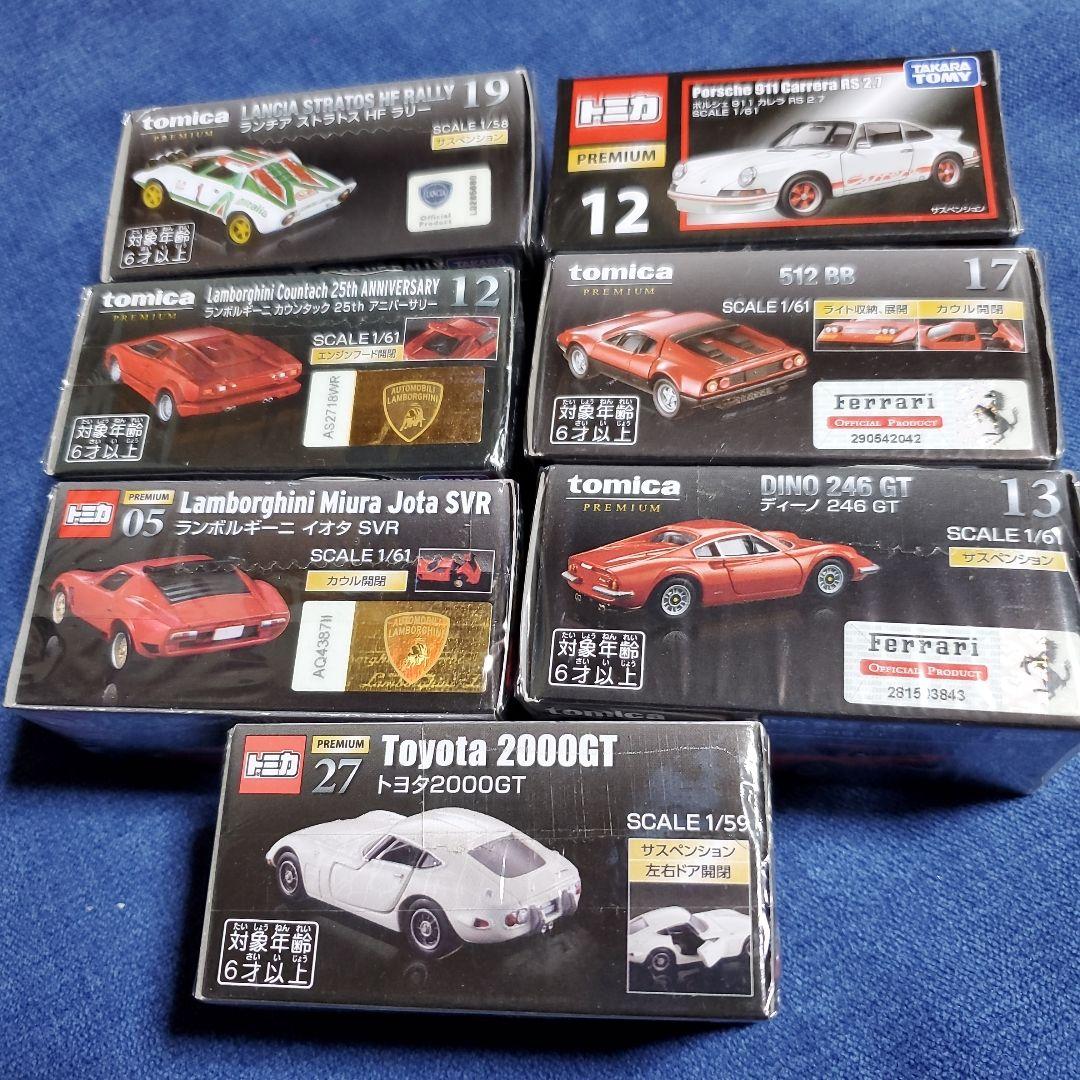 【未開封】トミカ スーパーカーミニカー ７台セット
