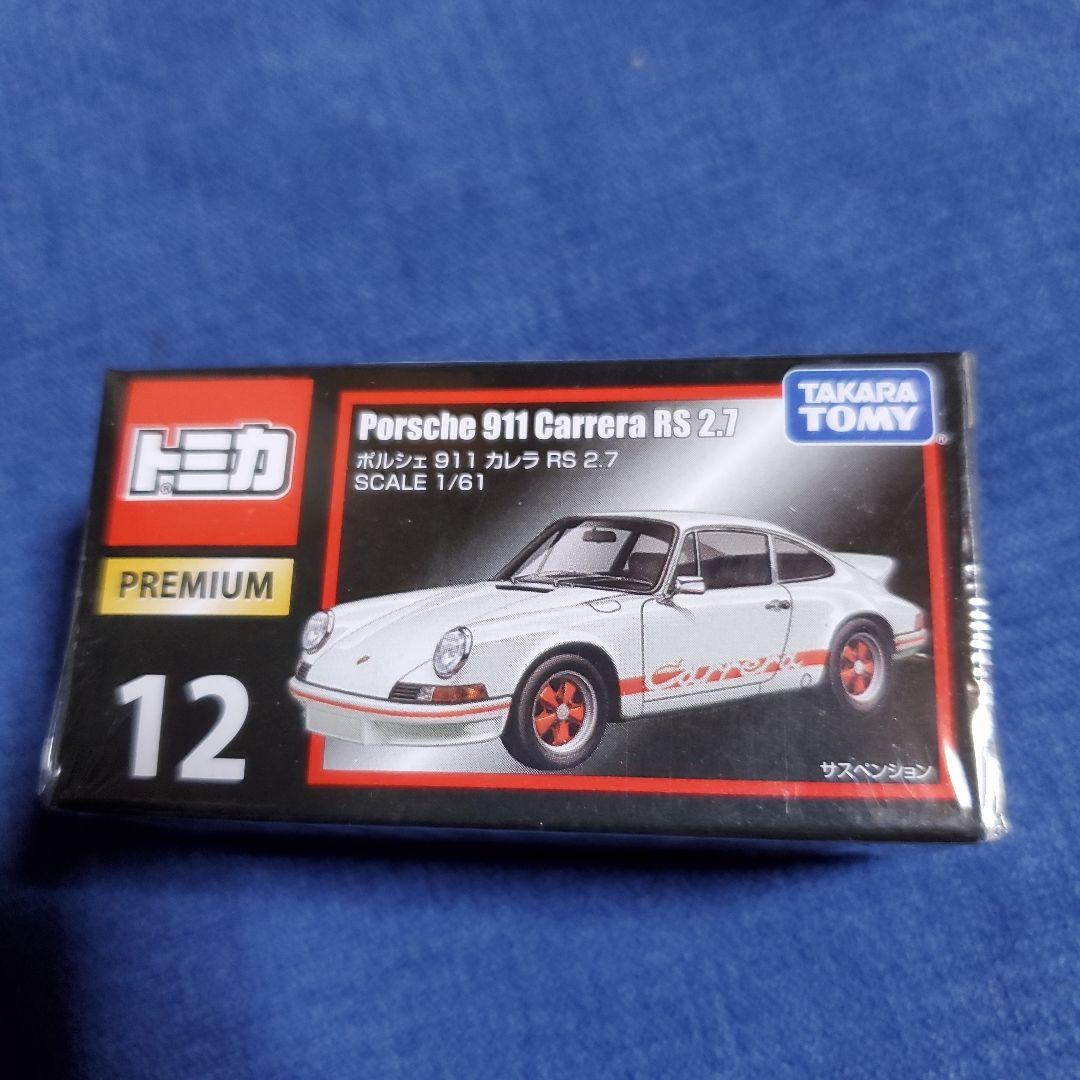 【未開封】トミカ スーパーカーミニカー ７台セット