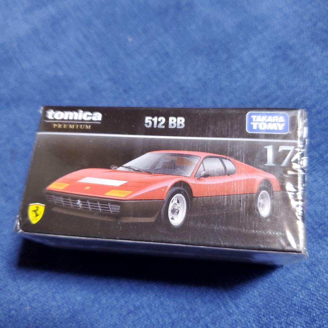 【未開封】トミカ スーパーカーミニカー ７台セット