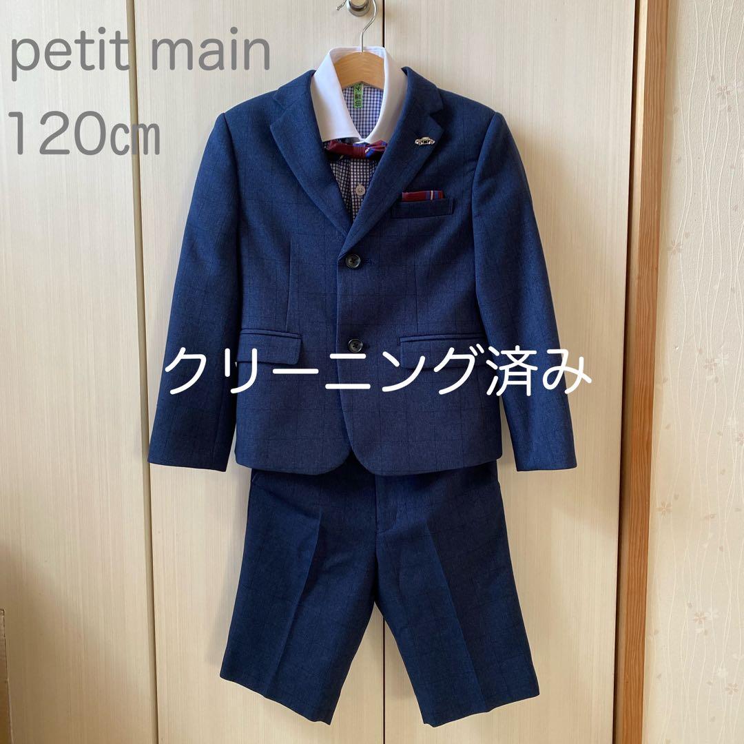 プティマイン フォーマル 紺 ジャケット ショートパンツ 5点セット 120