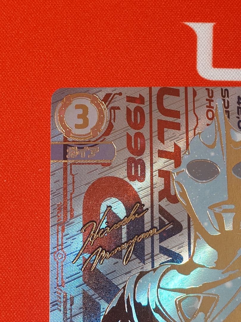 ウルトラマンカードゲーム UR　ウルトラマンガイア　スプリーム•ヴァージョン