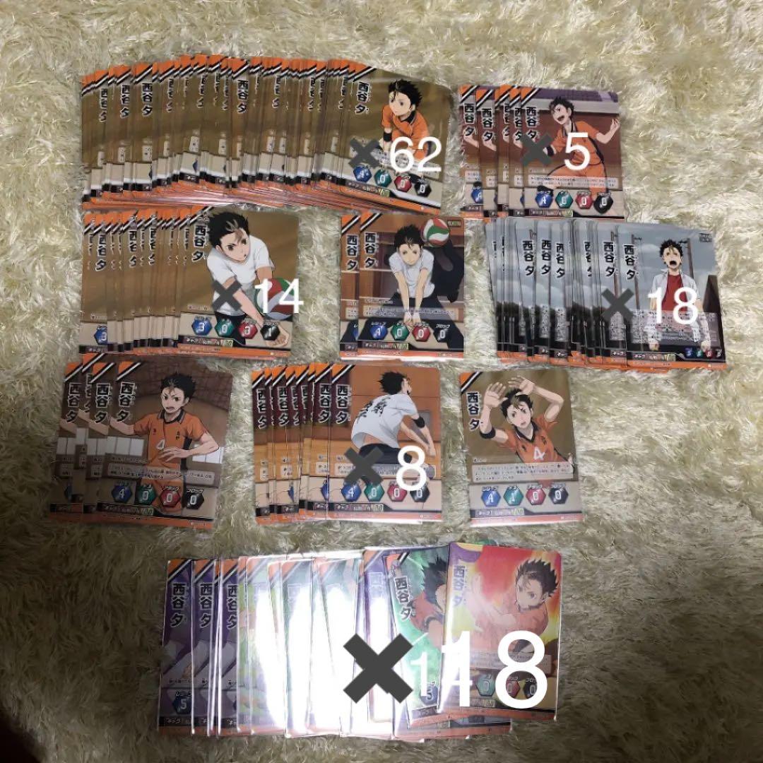 ハイキュー 西谷夕 まとめ売り