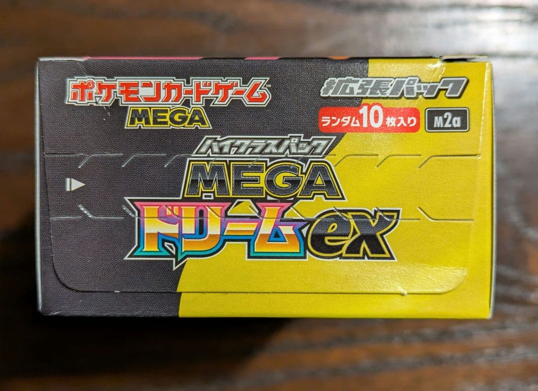 ポケモンカード　メガドリームex 1BOX シュリンクなし　ペリペリ付き