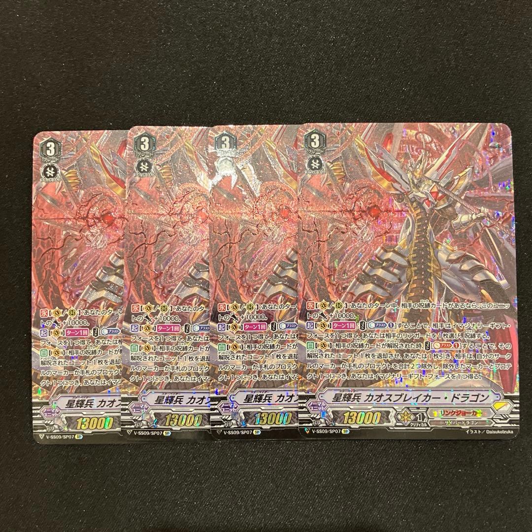 V-SP カオブレ 4枚