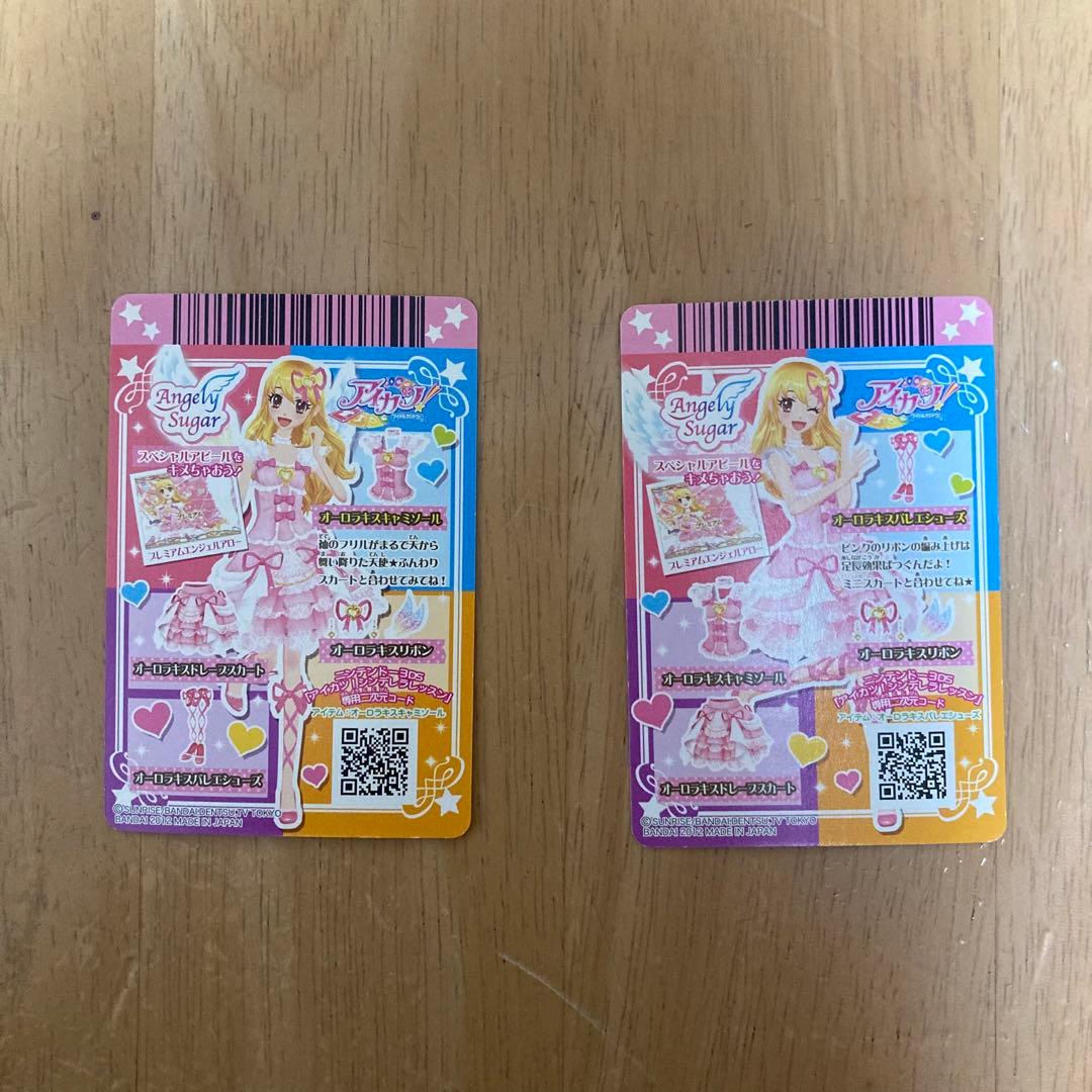 アイカツ オーロラキスキャミソール オーロラキスバレエシューズ 排出版