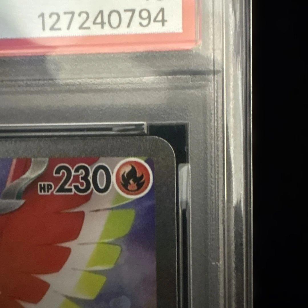 N*須様 PSA10 ビビのホウオウex SAR SV9a 086/063