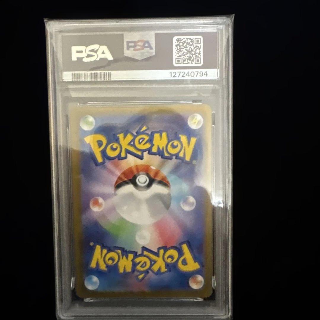 N*須様 PSA10 ビビのホウオウex SAR SV9a 086/063