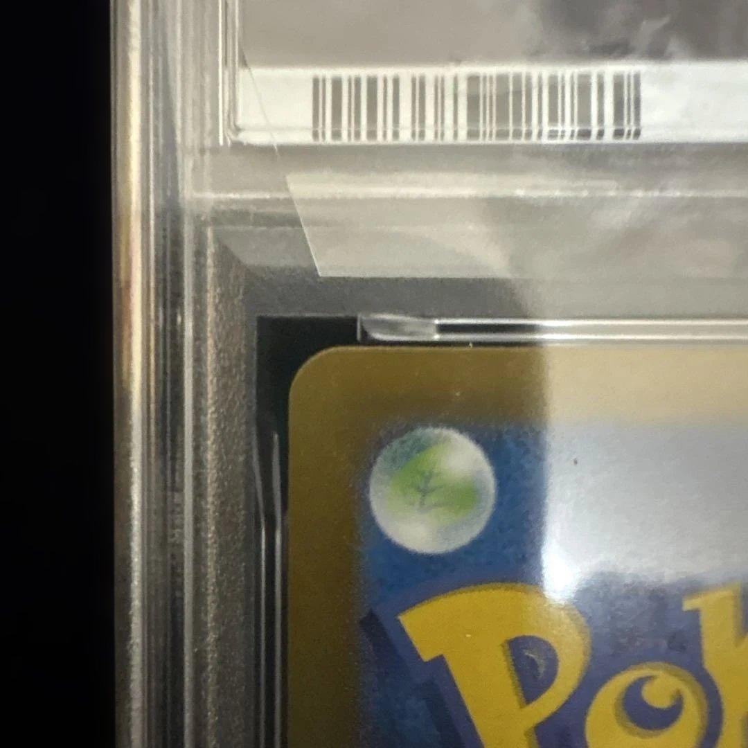 N*須様 PSA10 ビビのホウオウex SAR SV9a 086/063