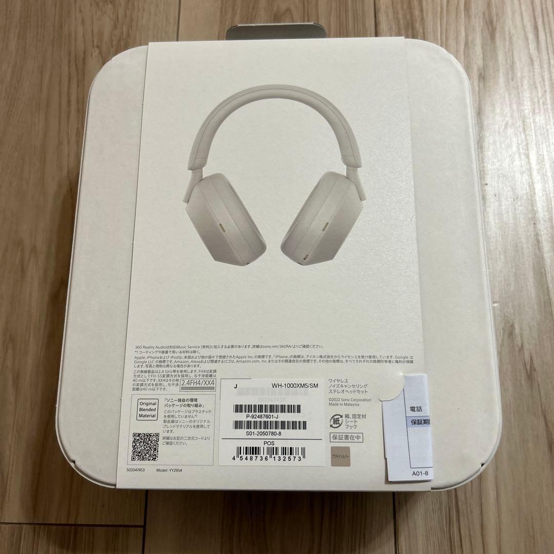 新品未開封　ソニー WH-1000XM5 SM