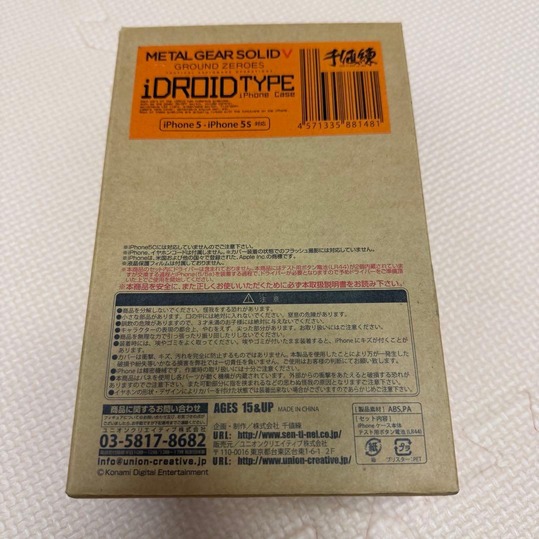 メタルギアソリッドV iDROID型 iPhone5/5s ケース 千値練