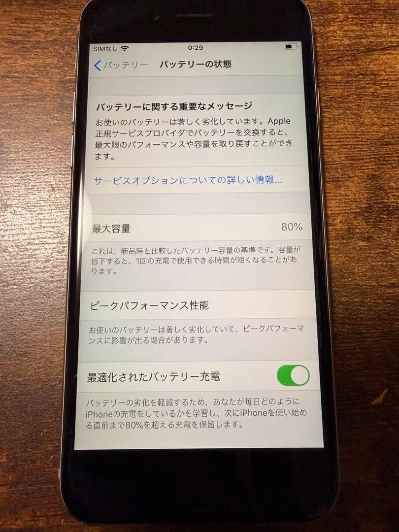 Apple iPhone6s スペースグレイ 128GB バッテリー80%