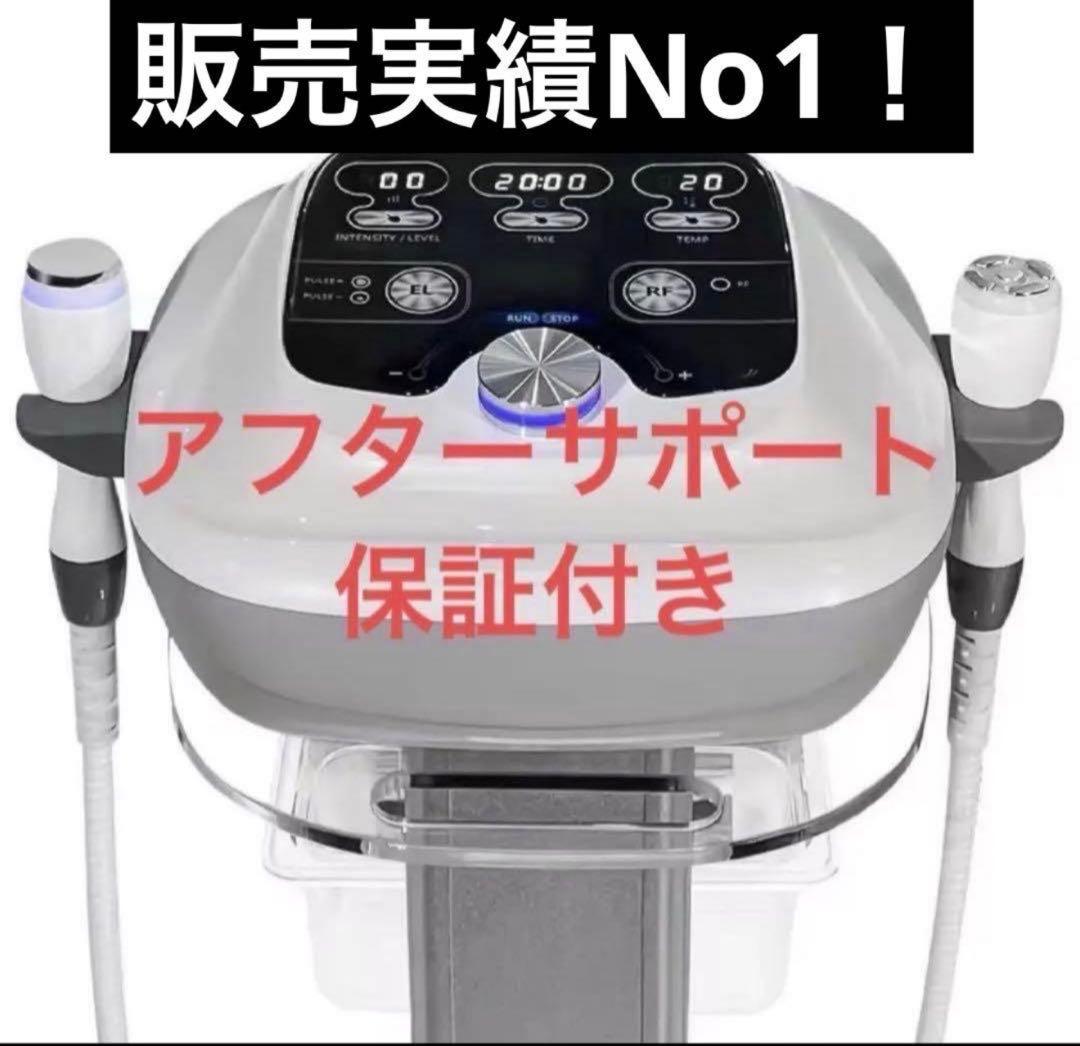エレクトロポレーション RF美顔器　美容機器　美容液導入
