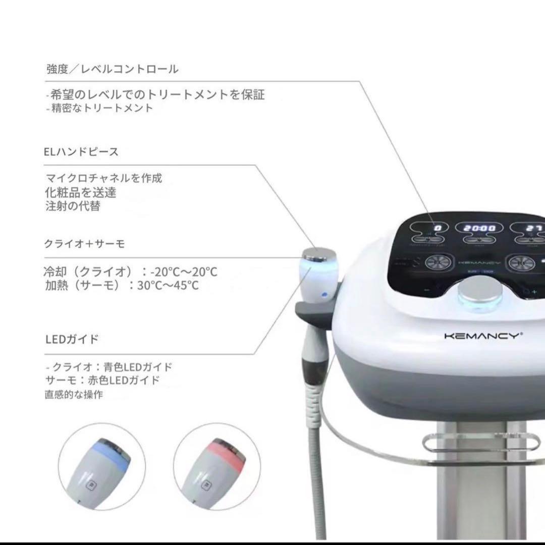 エレクトロポレーション RF美顔器　美容機器　美容液導入