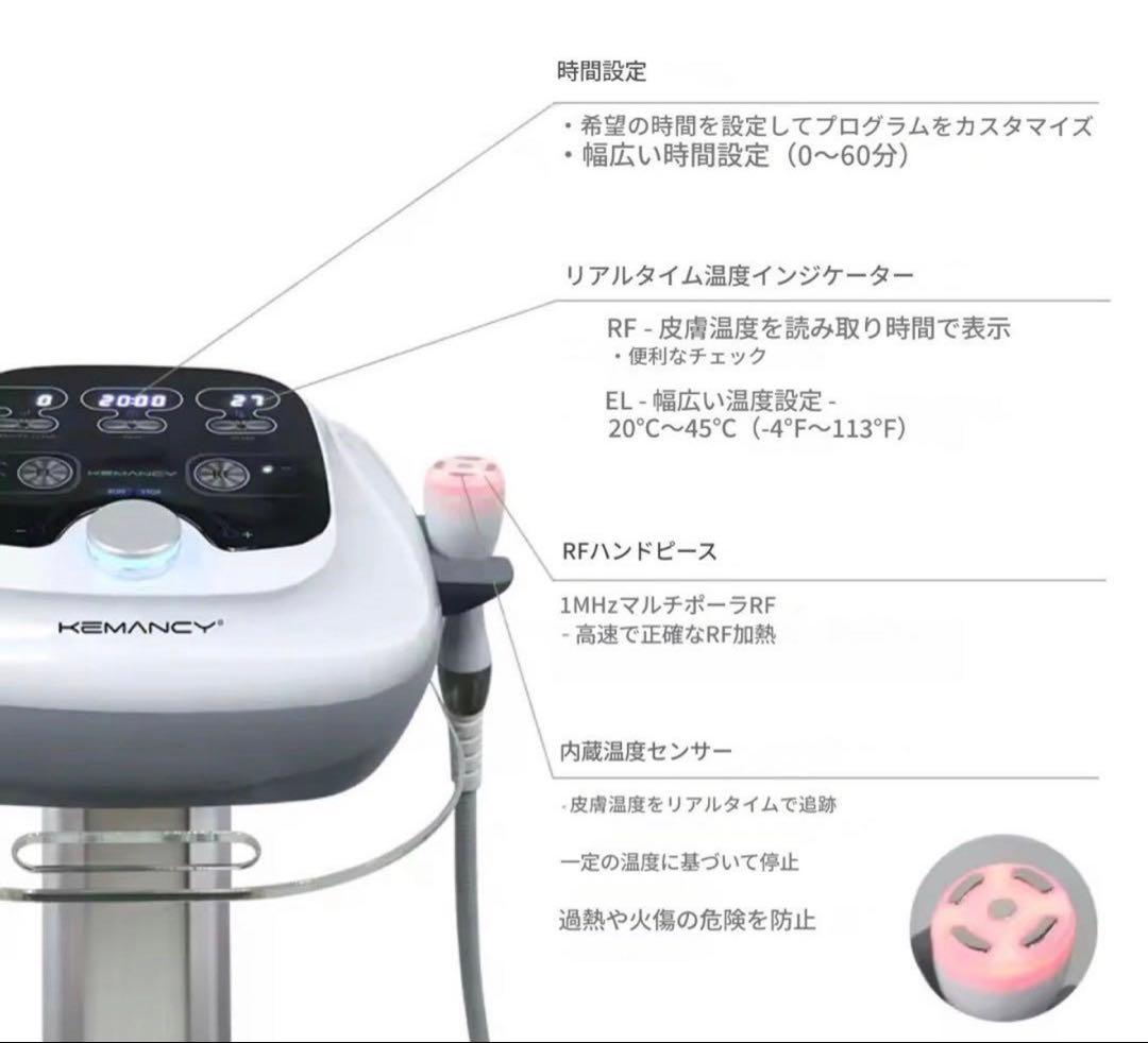 エレクトロポレーション RF美顔器　美容機器　美容液導入
