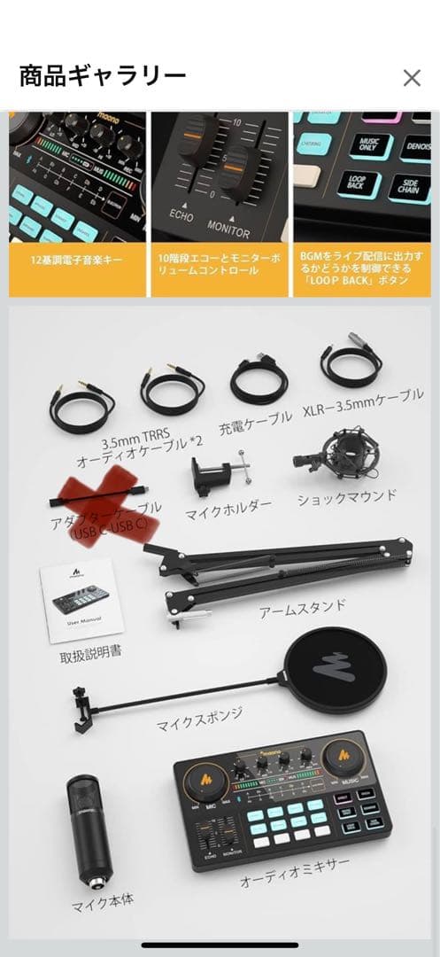 maono マイク、オーディオインターフェイスセット　AU-AM200-S6