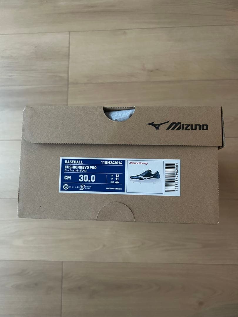 ミズノプロ　クッションレボプロ　ネイビー　30cm