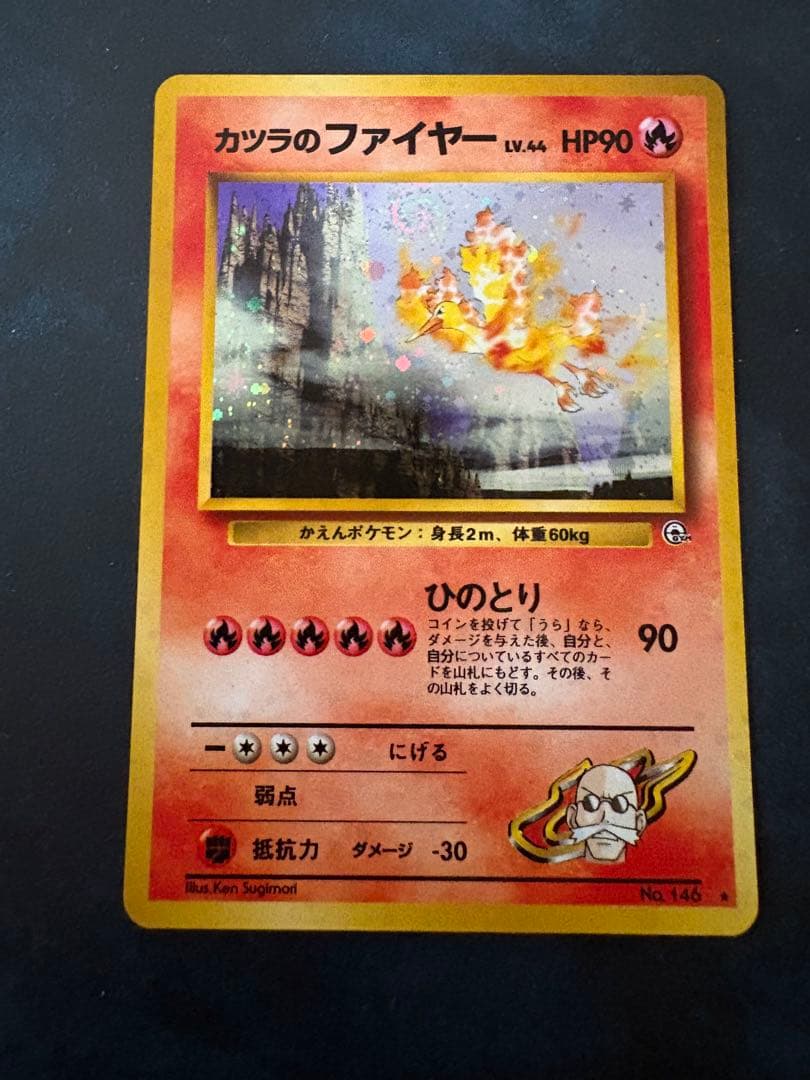 カツラのファイヤー ★ ジム拡張第2弾 闇からの挑戦