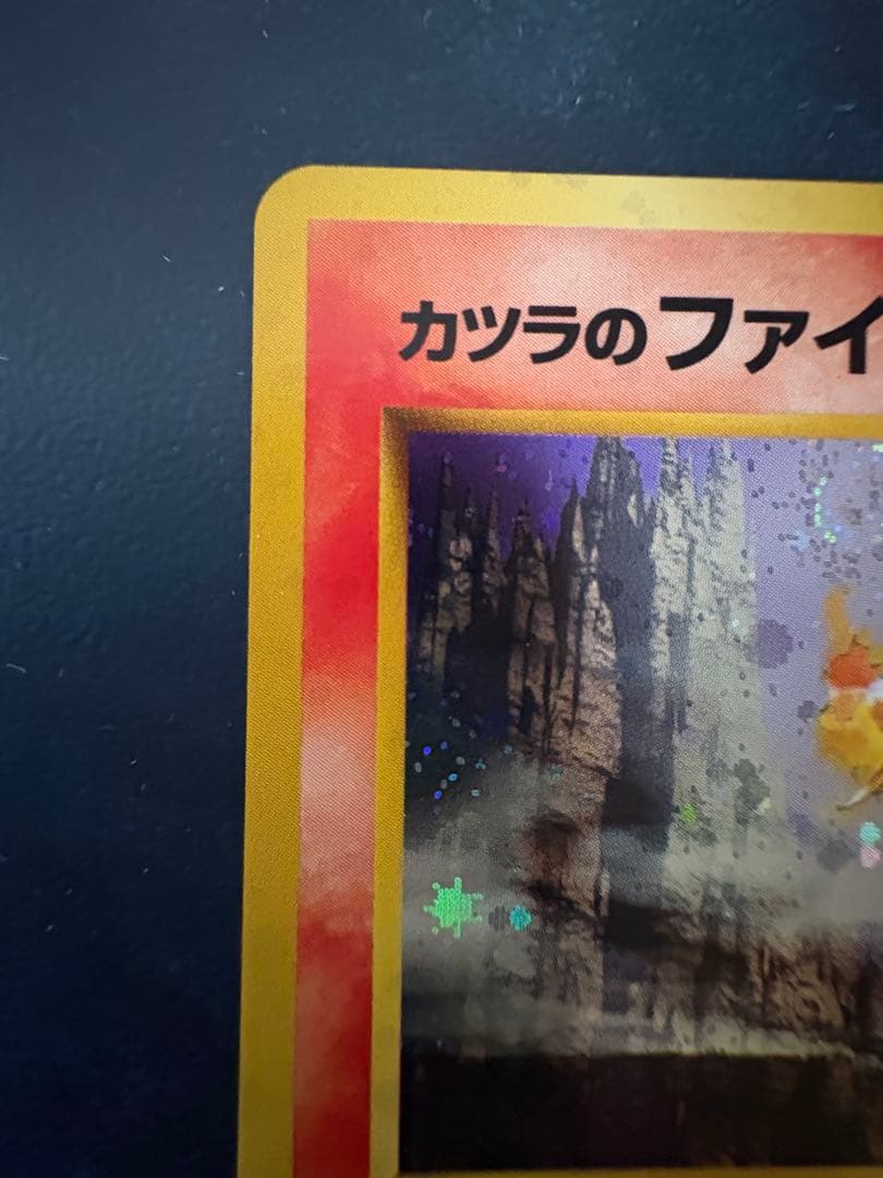 カツラのファイヤー ★ ジム拡張第2弾 闇からの挑戦