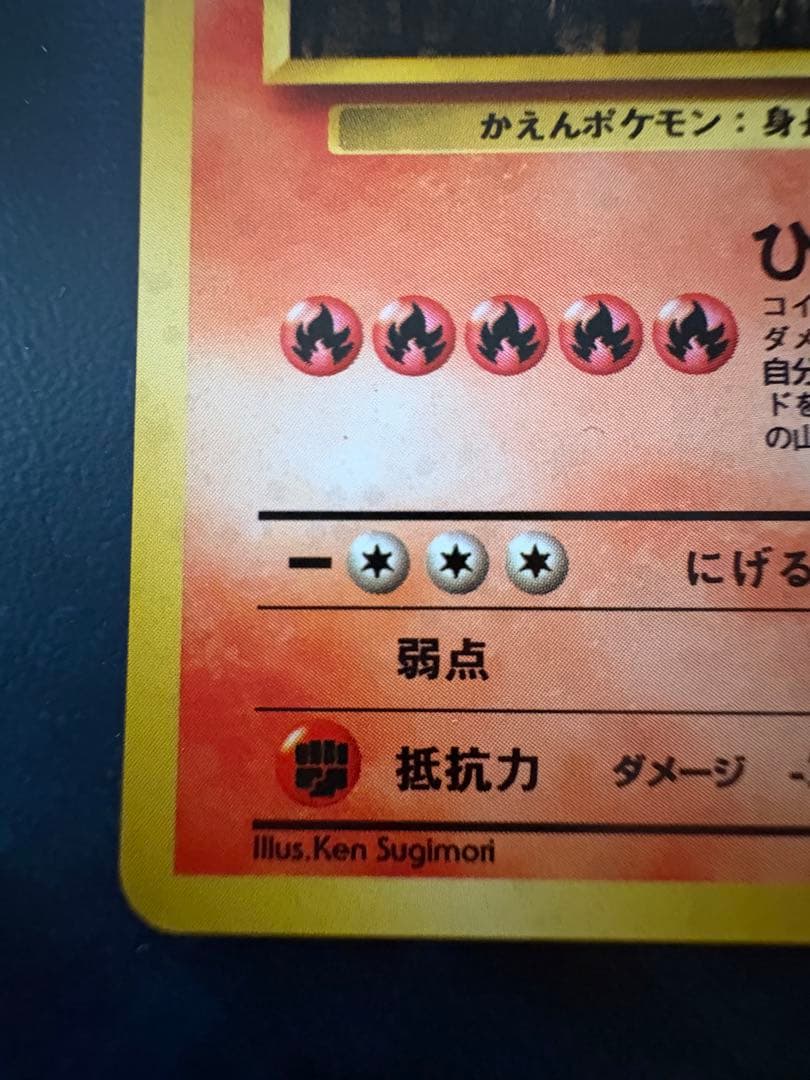 カツラのファイヤー ★ ジム拡張第2弾 闇からの挑戦